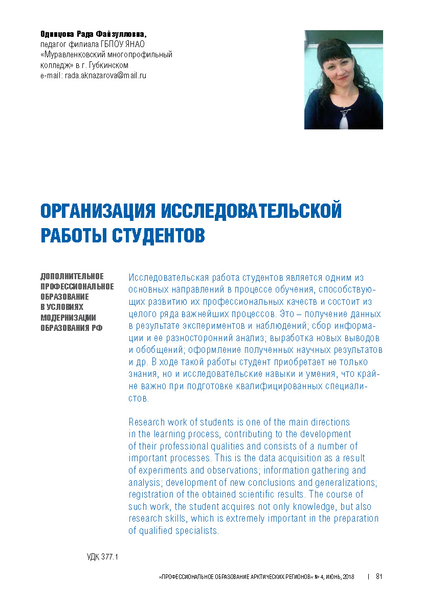 Изображение на обложке