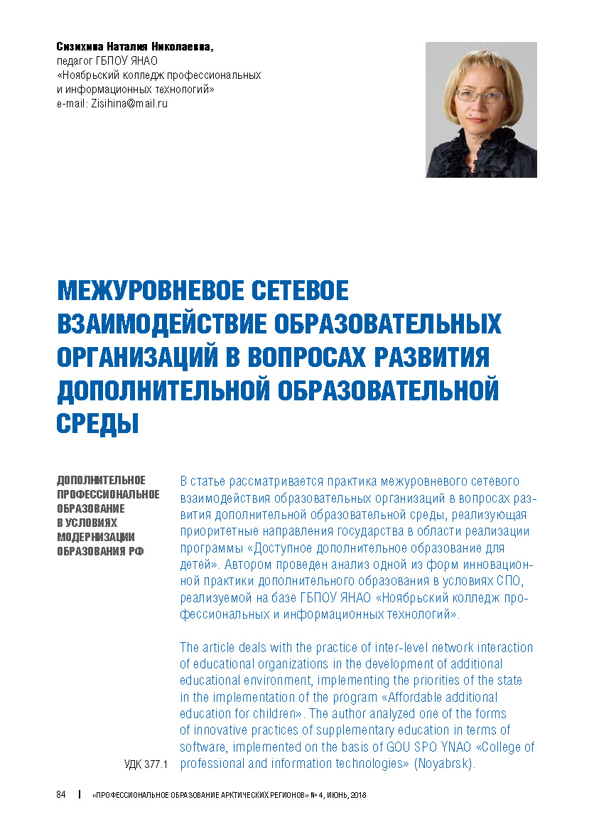 Изображение на обложке