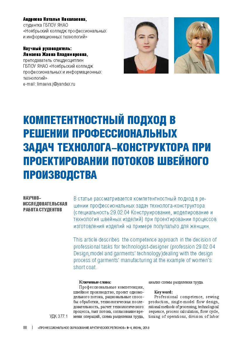 Изображение на обложке