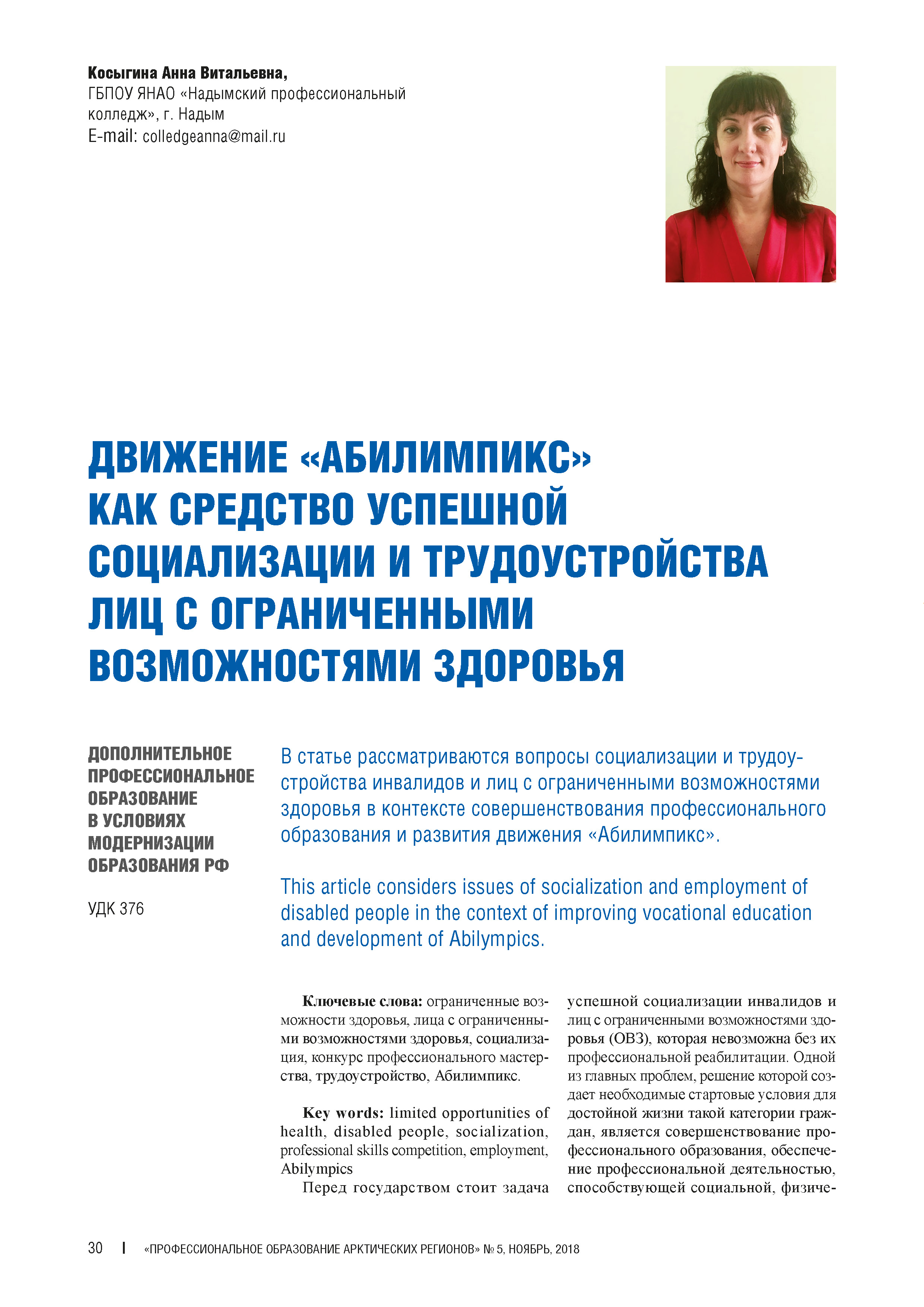 Изображение на обложке
