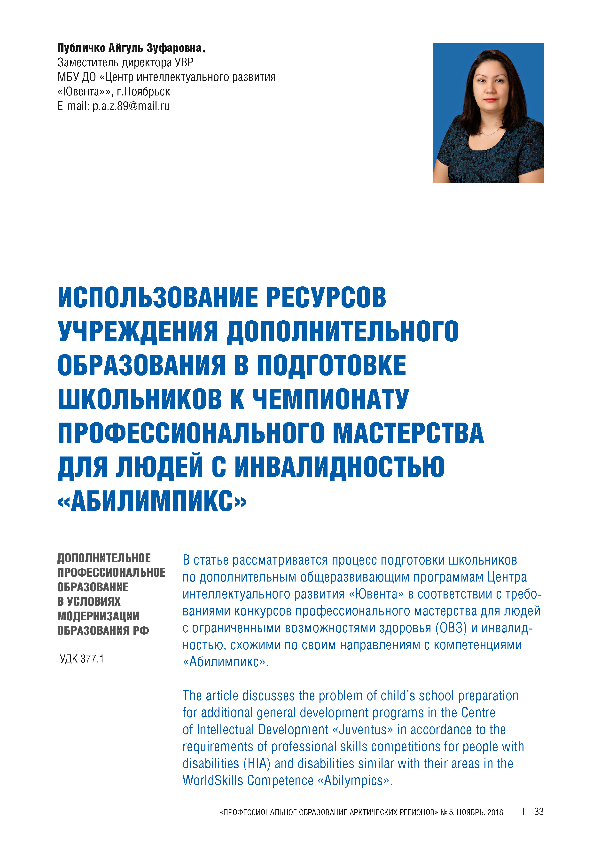 Изображение на обложке