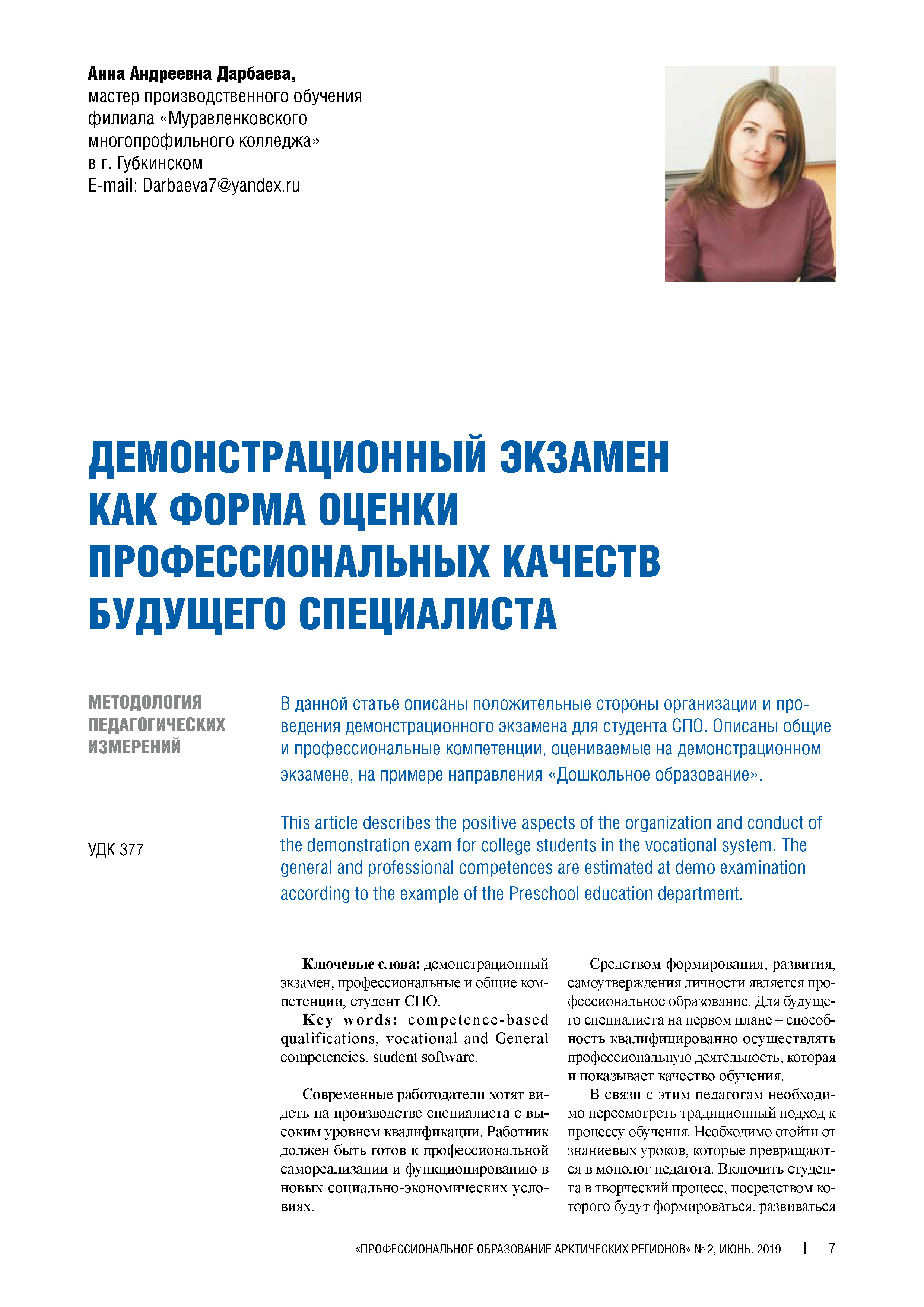Изображение на обложке