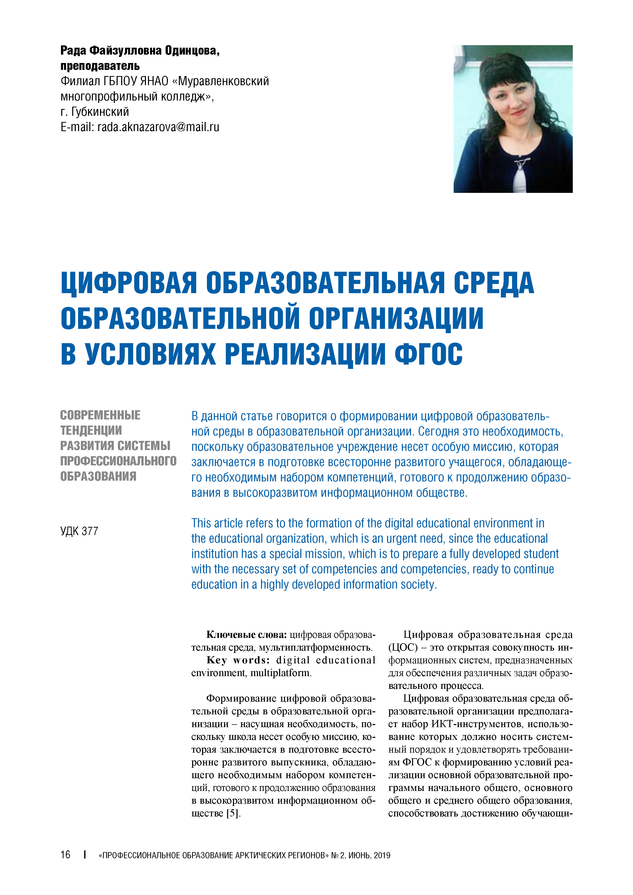 Изображение на обложке