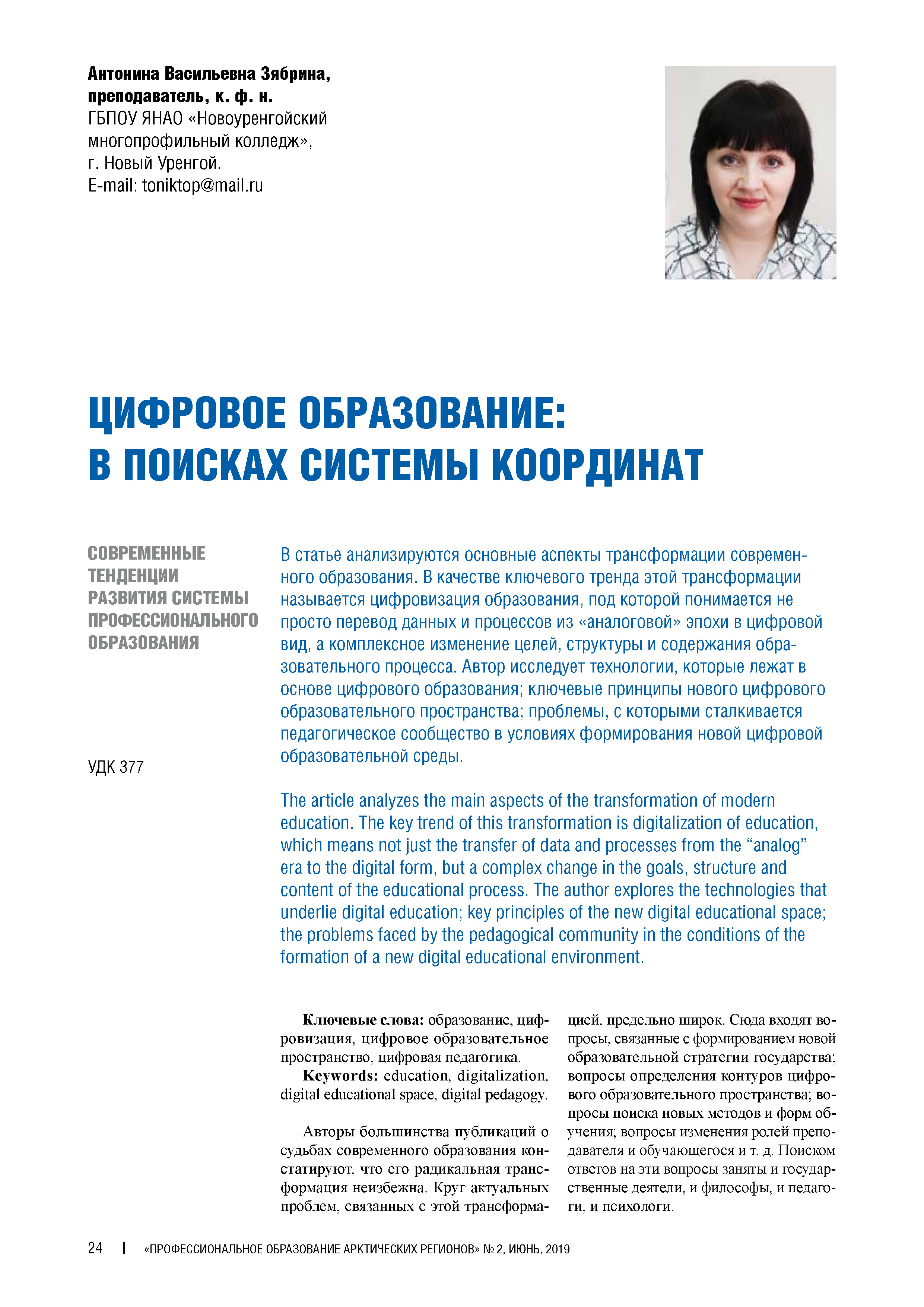 Изображение на обложке