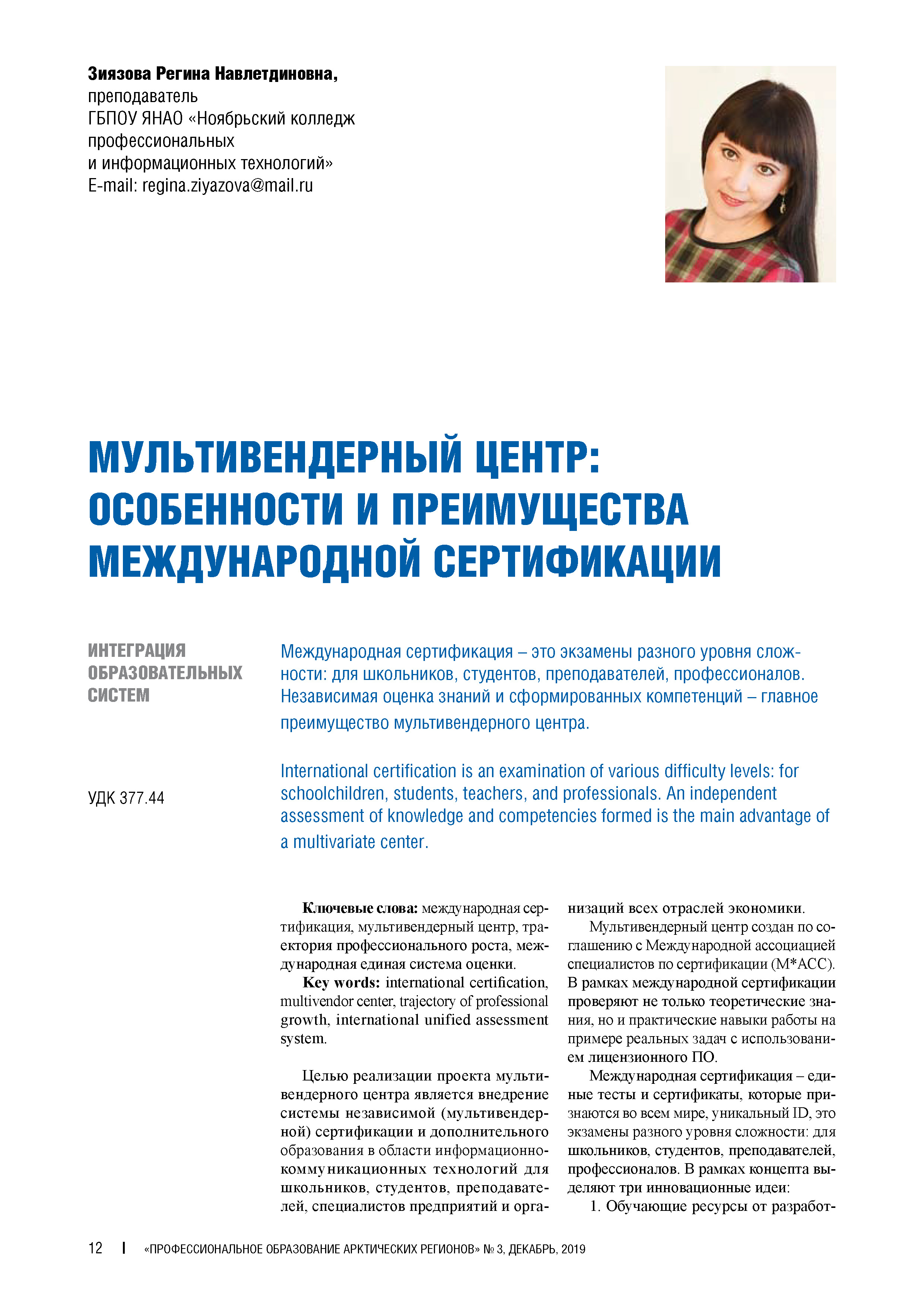 Изображение на обложке