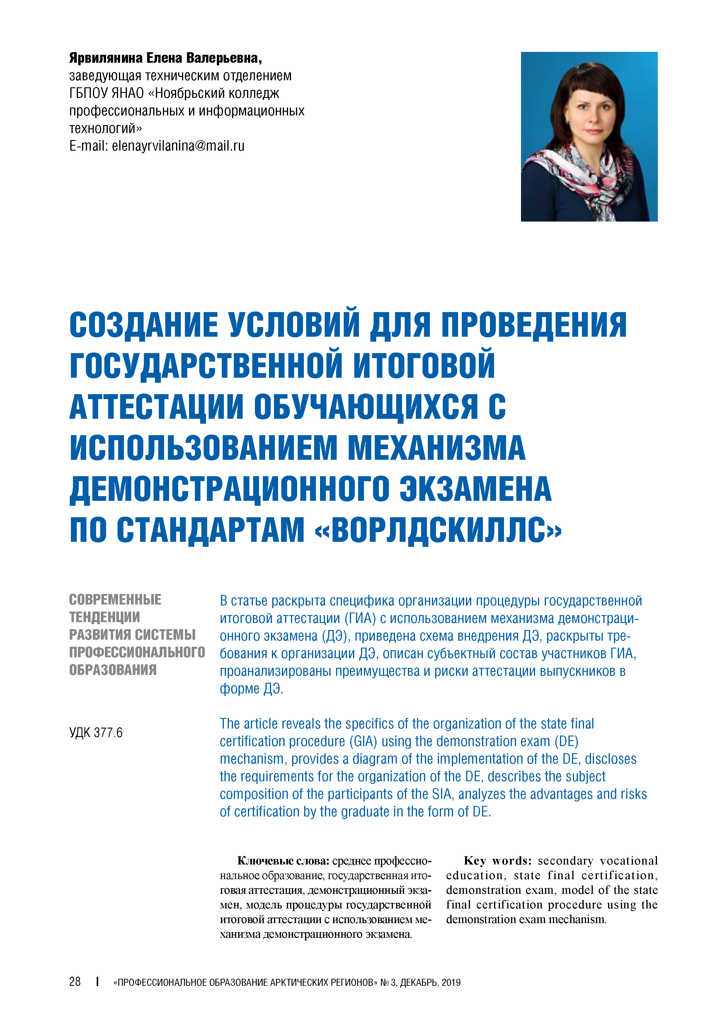 Изображение на обложке